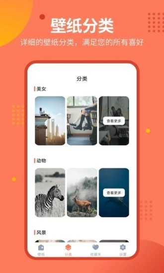 锁屏壁纸秀图3