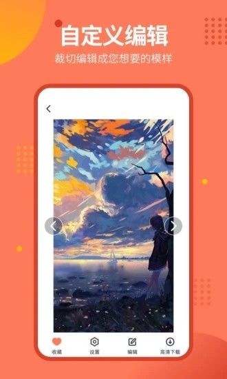 锁屏壁纸秀图2