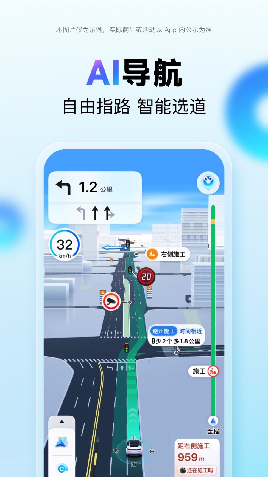 百度地图(3)