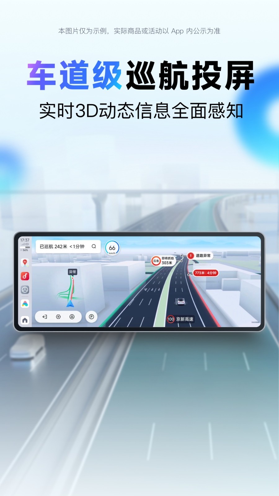 百度地图(4)