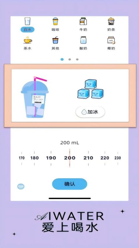 爱上喝水手机版图2
