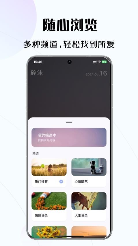 碎沫图2