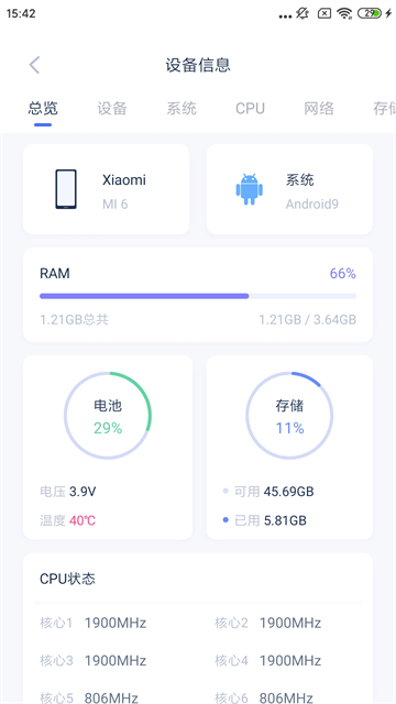 爱思助手最新版(3)