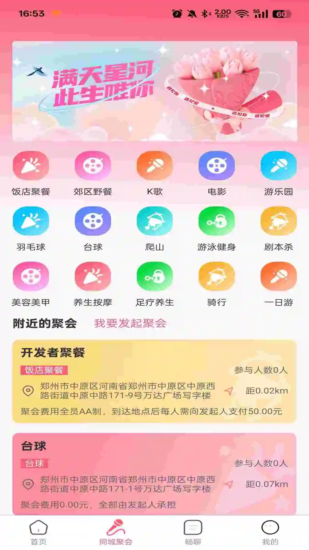 真爱网图3