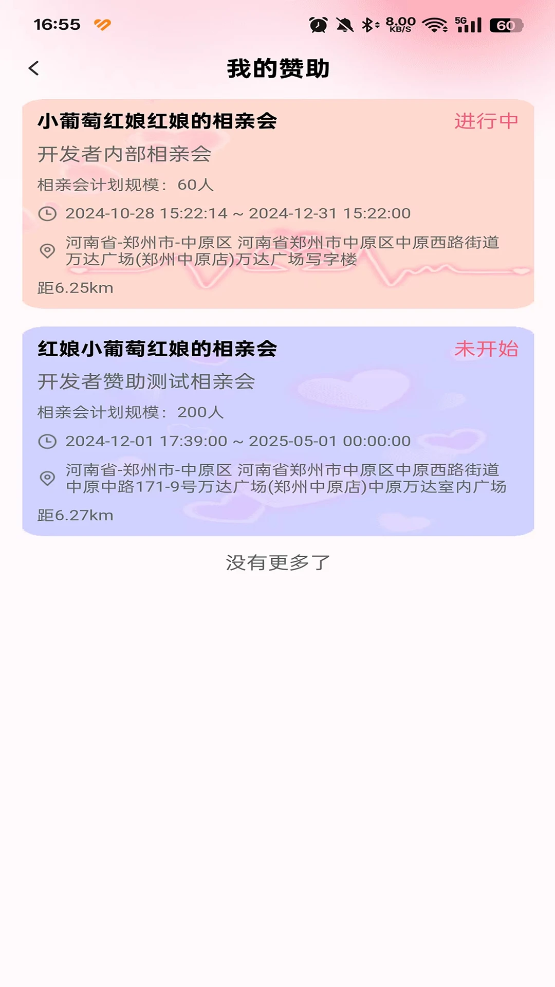 真爱网图2