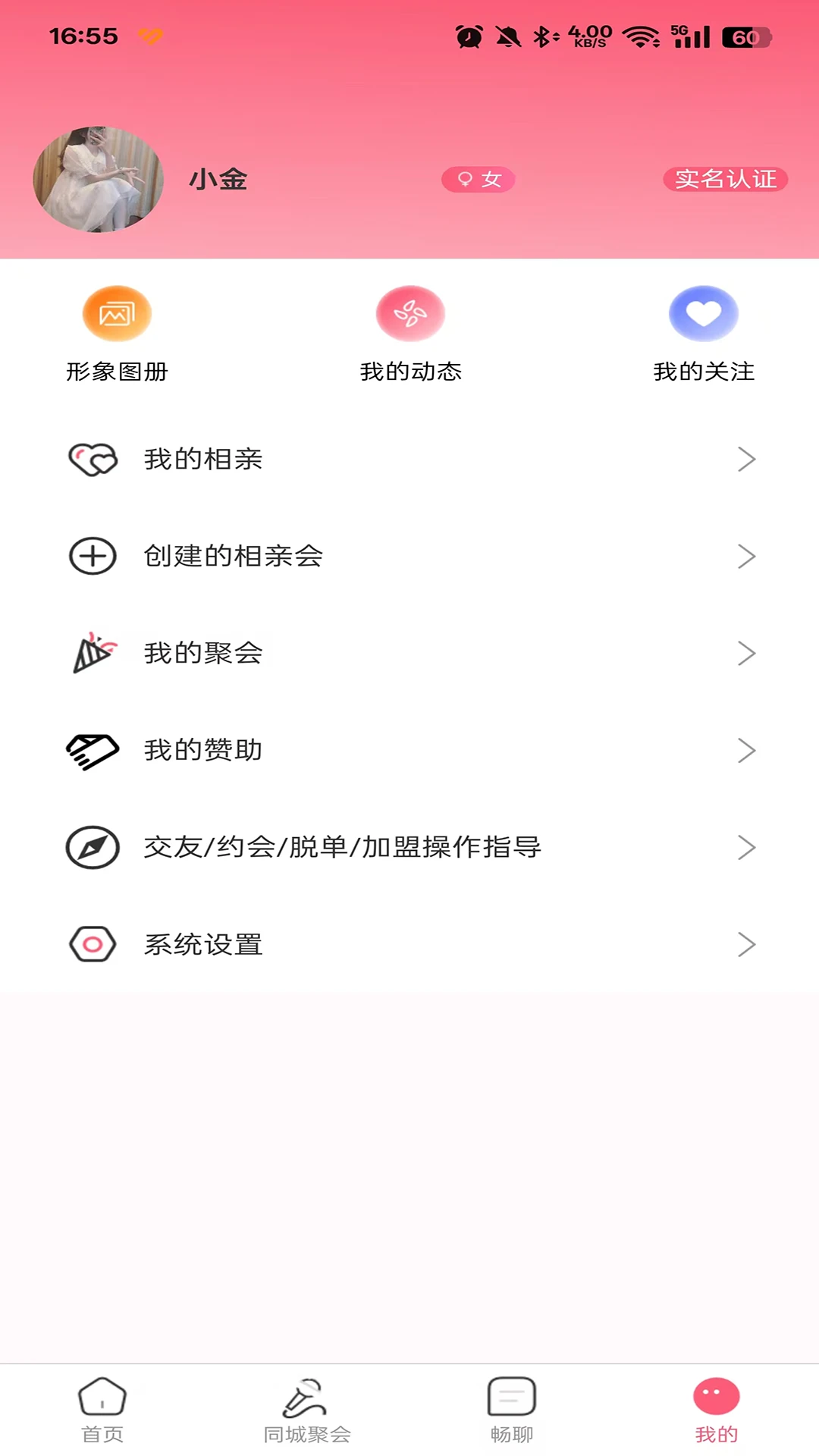 真爱网图4