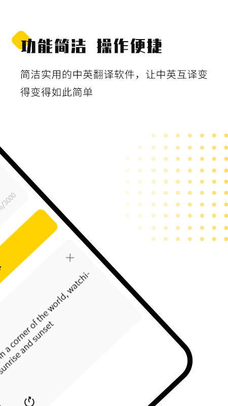 随身译图2