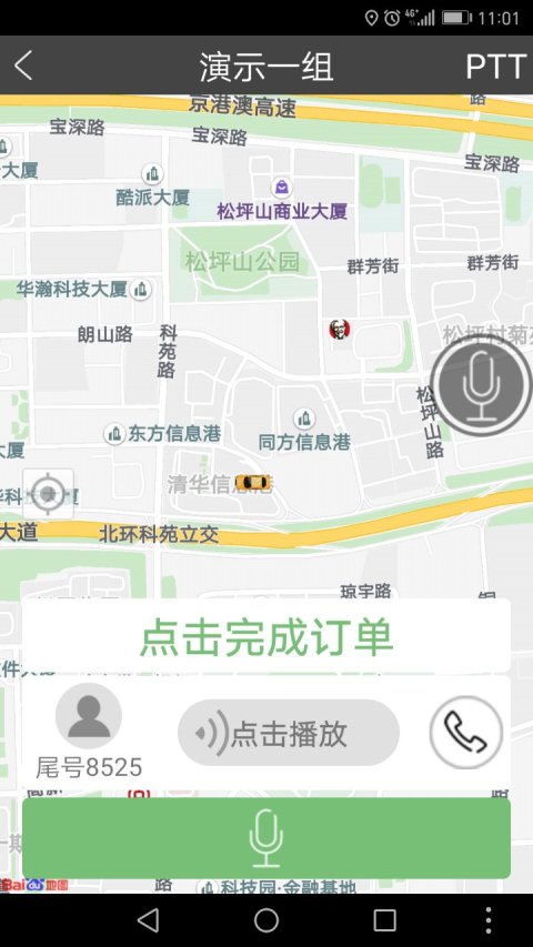 百步召车司机端图4