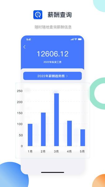 浙约智慧办公