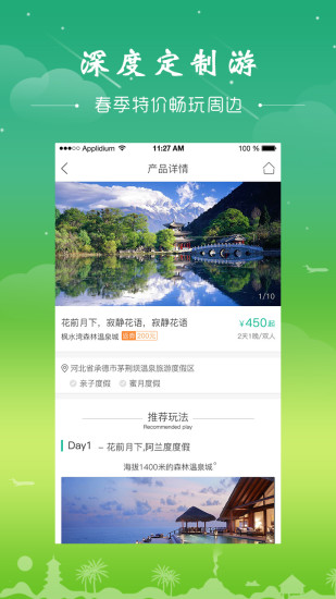 景典游图1