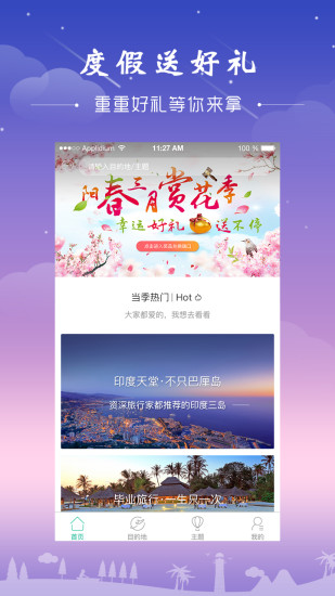 景典游图3