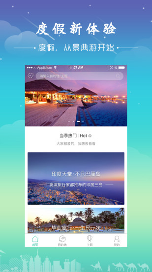 景典游图2