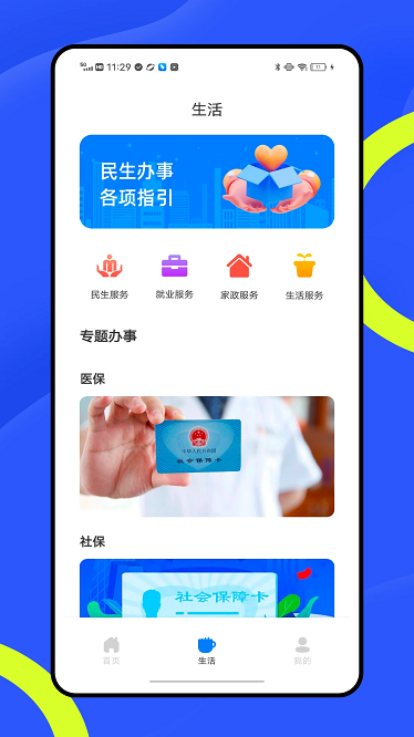 随身办