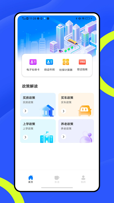 随身办