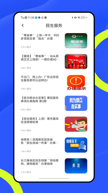随身办