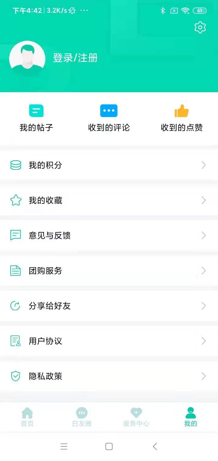 白拜拜图3