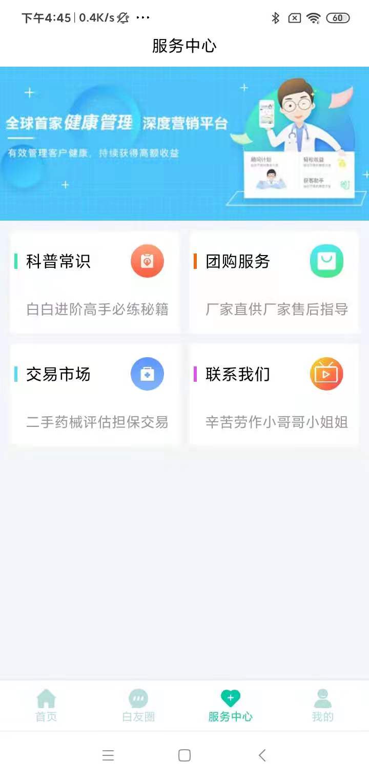 白拜拜图2