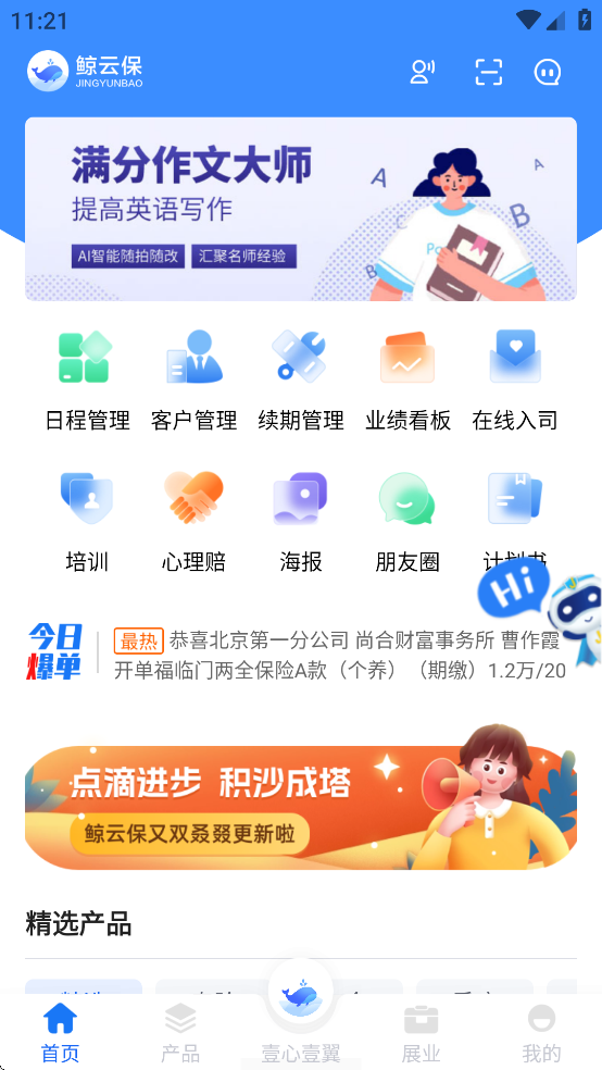 鲸云保图4