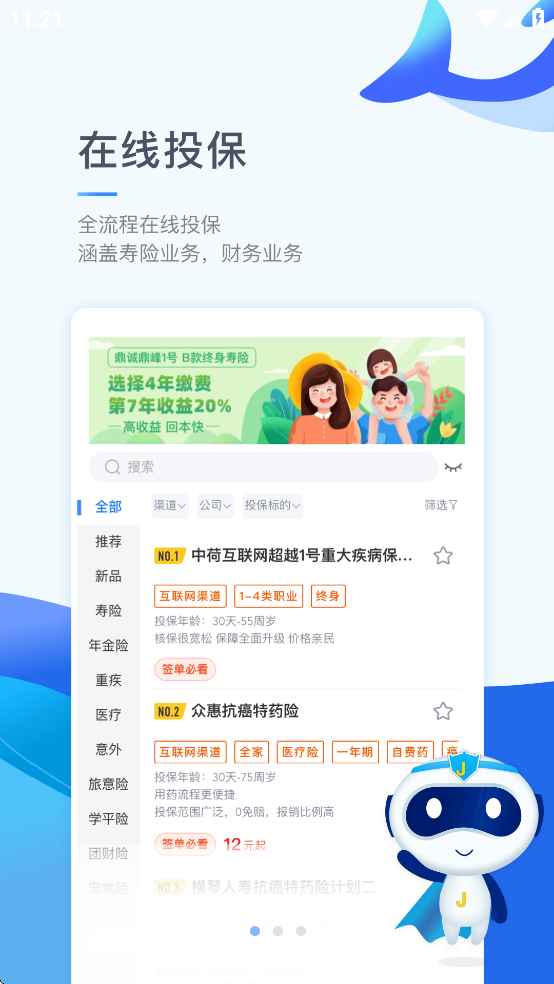 鲸云保图1