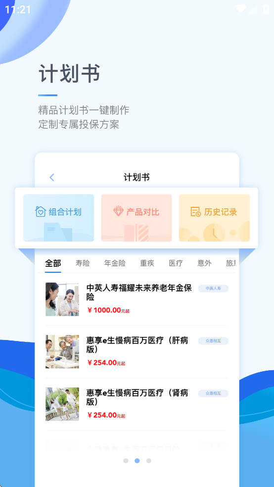 鲸云保图2