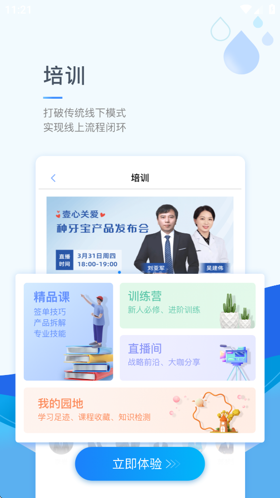 鲸云保图3