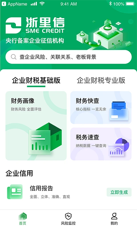 浙里信图5