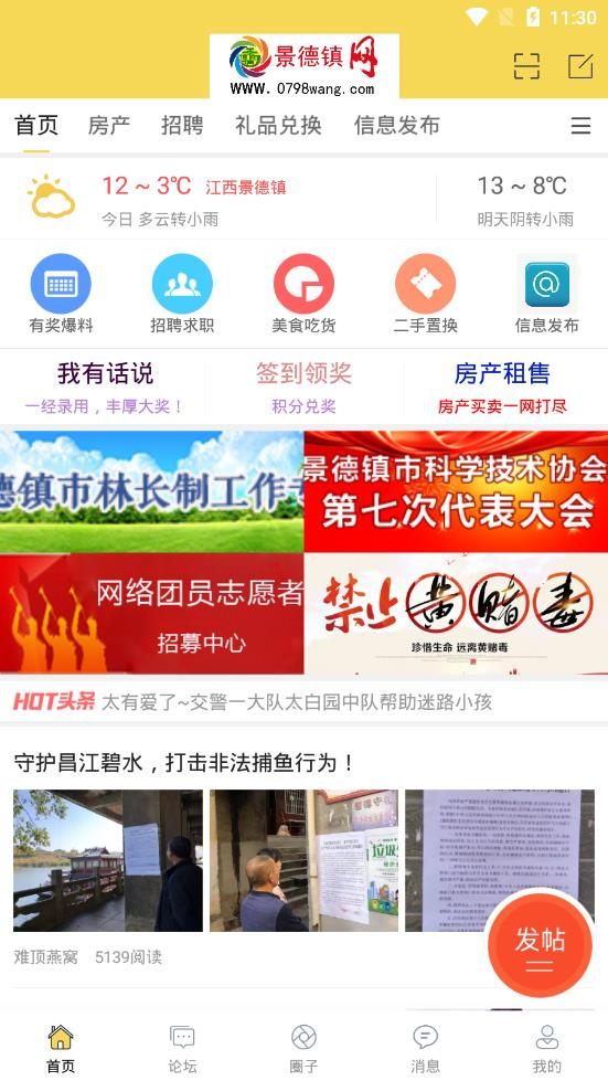 景德镇网(4)