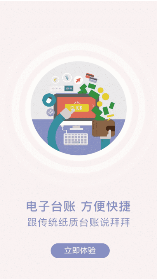 浙江外卖在线商户端