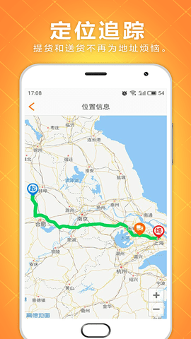 速配货图3