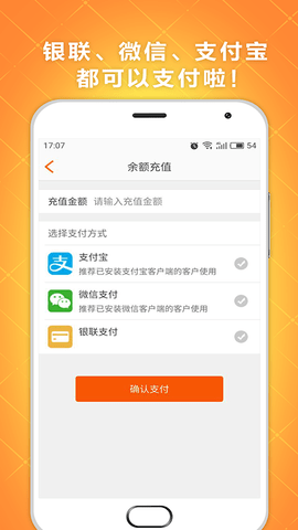 速配货图1