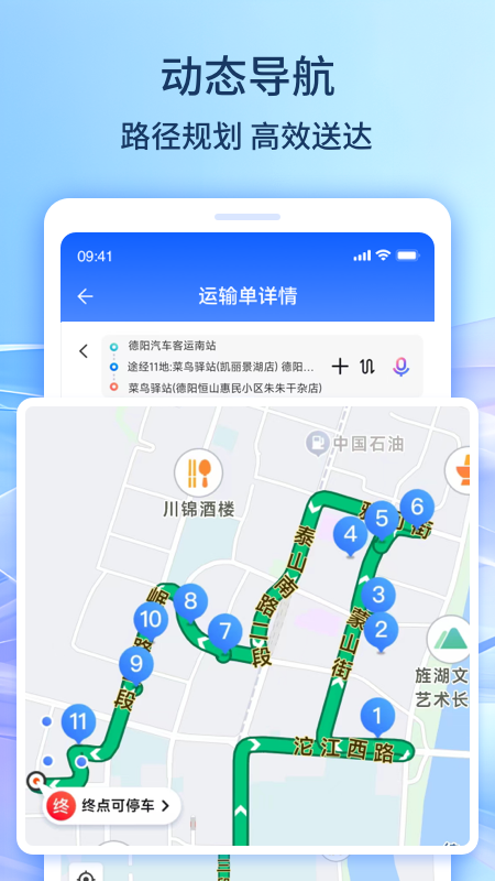 旌云通最新免费版