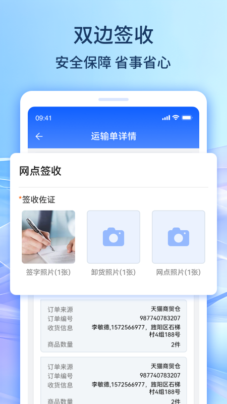旌云通最新免费版