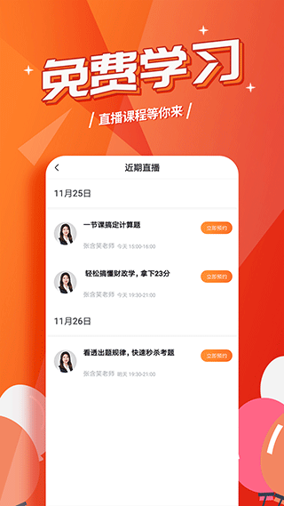 经济师亿题库图2