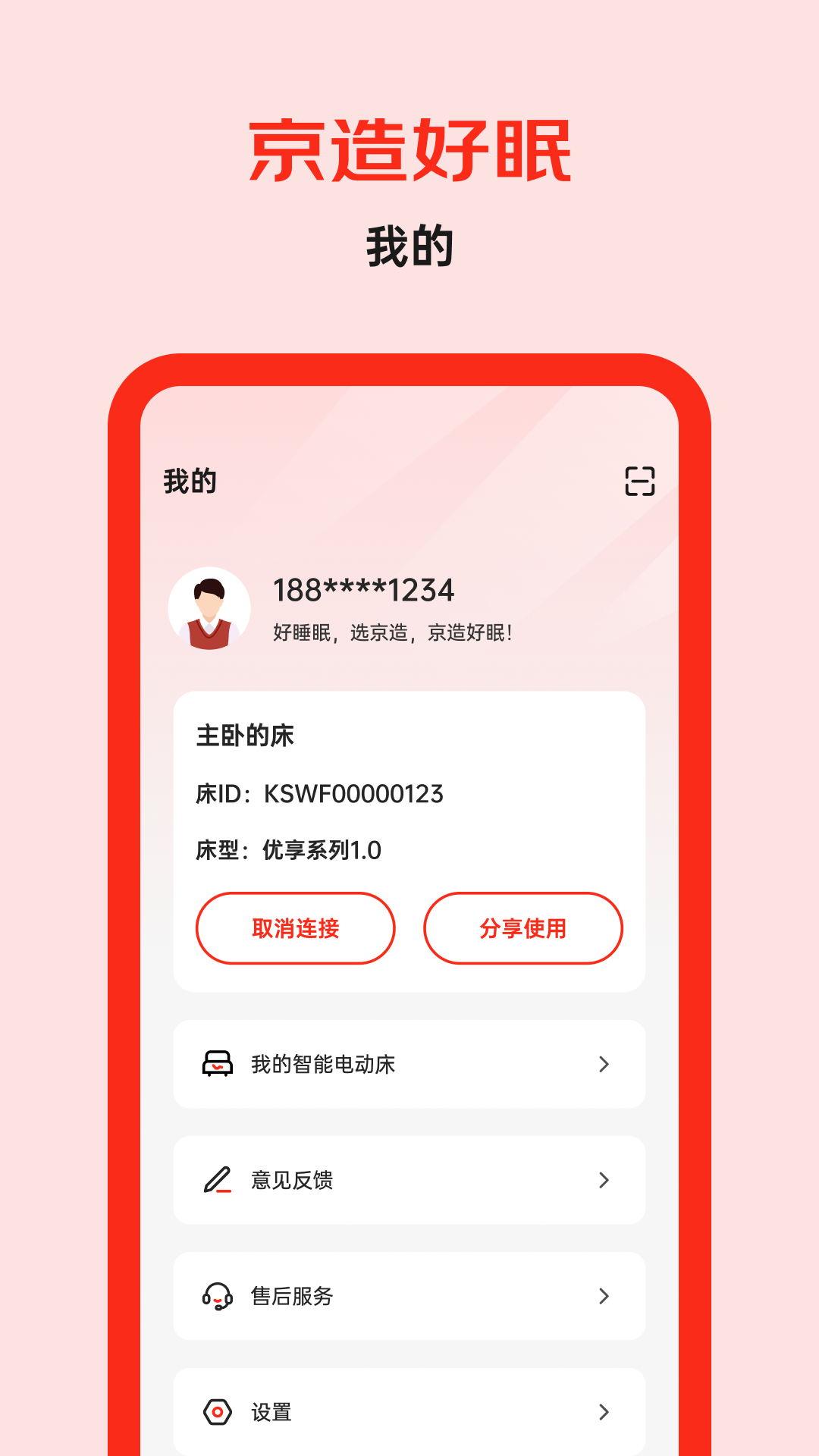 京造好眠图5