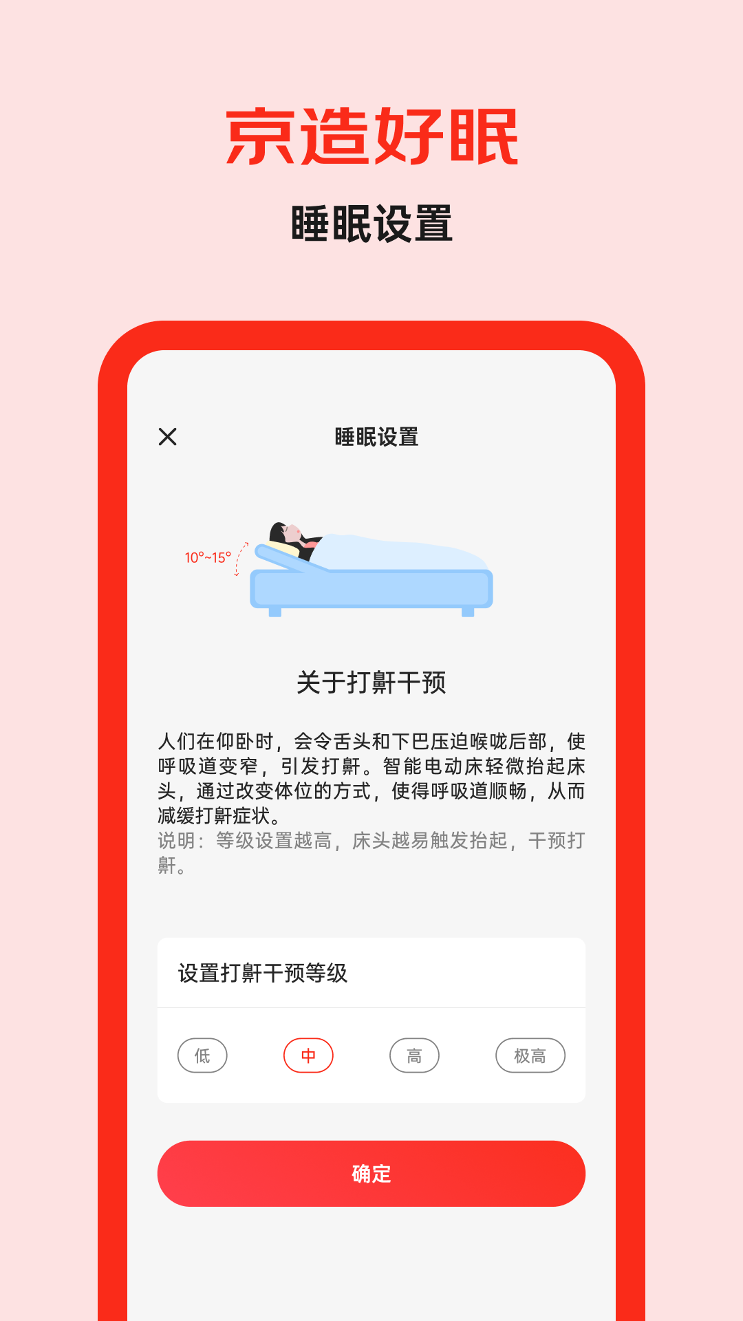 京造好眠图1