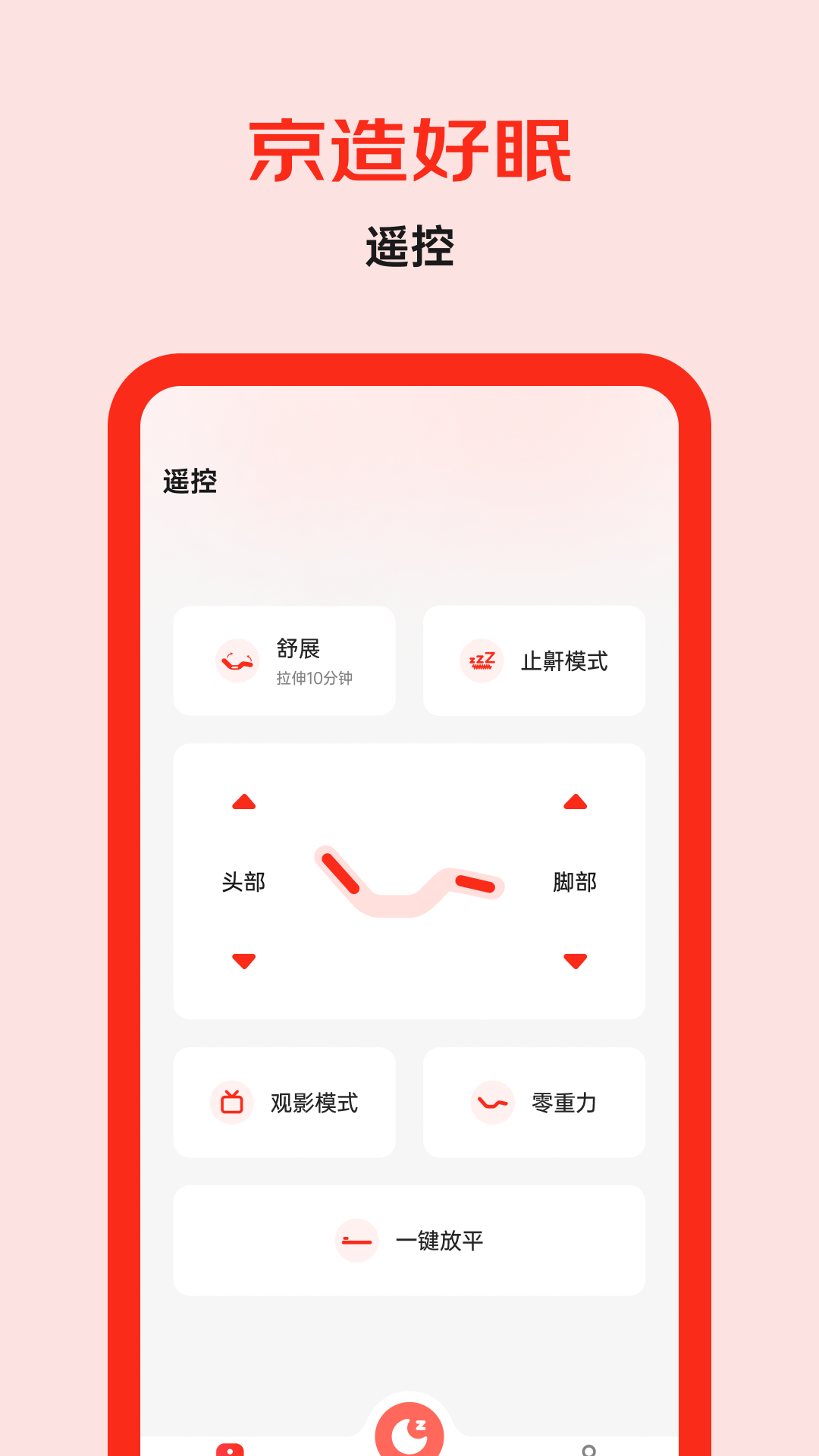 京造好眠图2