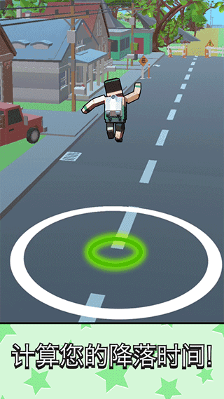 超级跳跳侠(1)