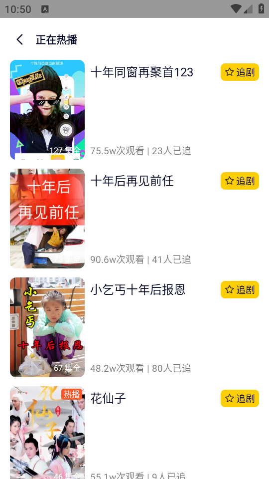 妖趣小剧场安卓官方版图4