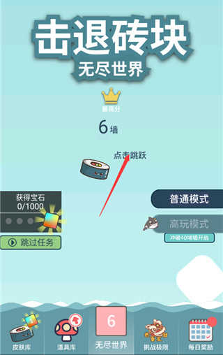 击退砖块(2)