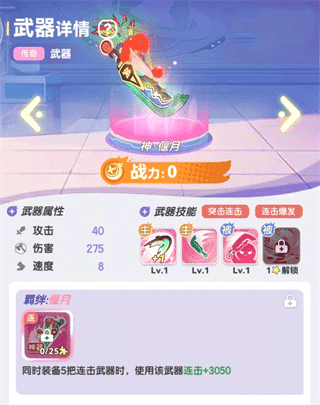 弹弹星球(1)