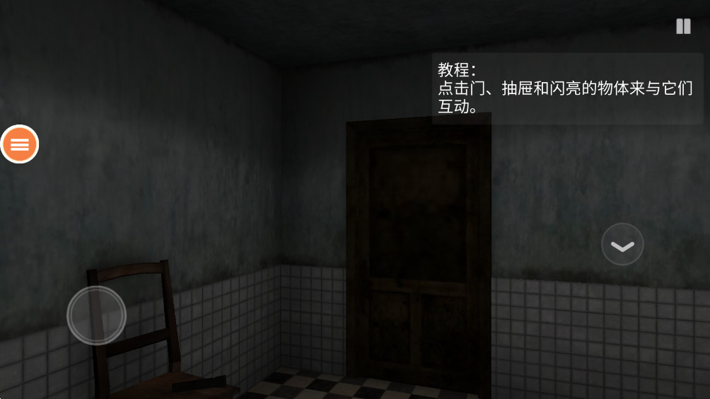 尖叫跑酷图4