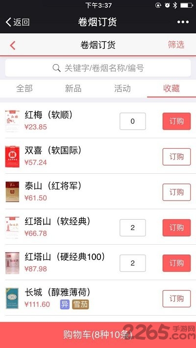 中国烟草网上超市(新商盟)图3