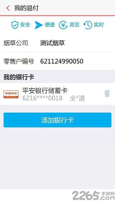 中国烟草网上超市(新商盟)图4