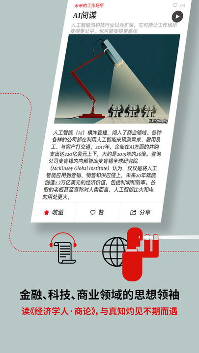 经济学人商论双语版图2