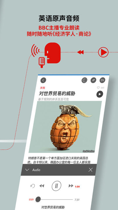 经济学人商论双语版图3