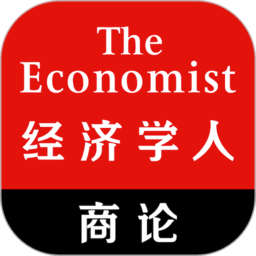 经济学人商论双语版 