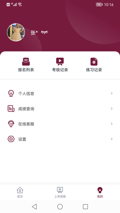 上音考级图2