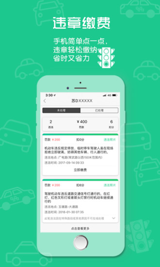 纵横二加一官方最新版图1