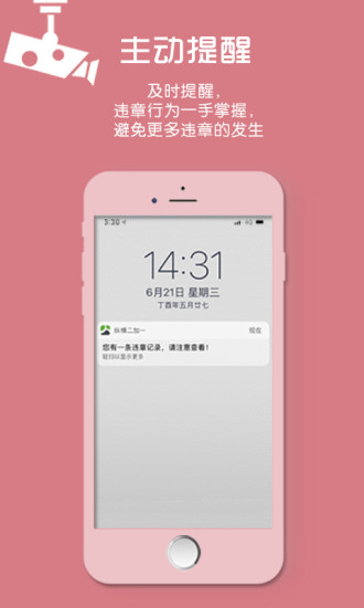 纵横二加一官方最新版图4