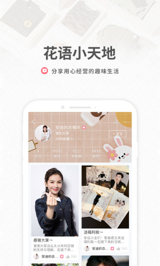 花粉儿官方版图5